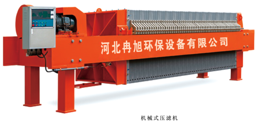 mechanical filter press mechanical filter press