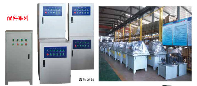 Hydraulic Pump Station Hydraulic Pump Station