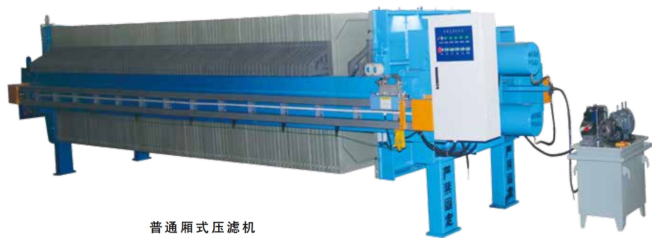 standard chamber filter press